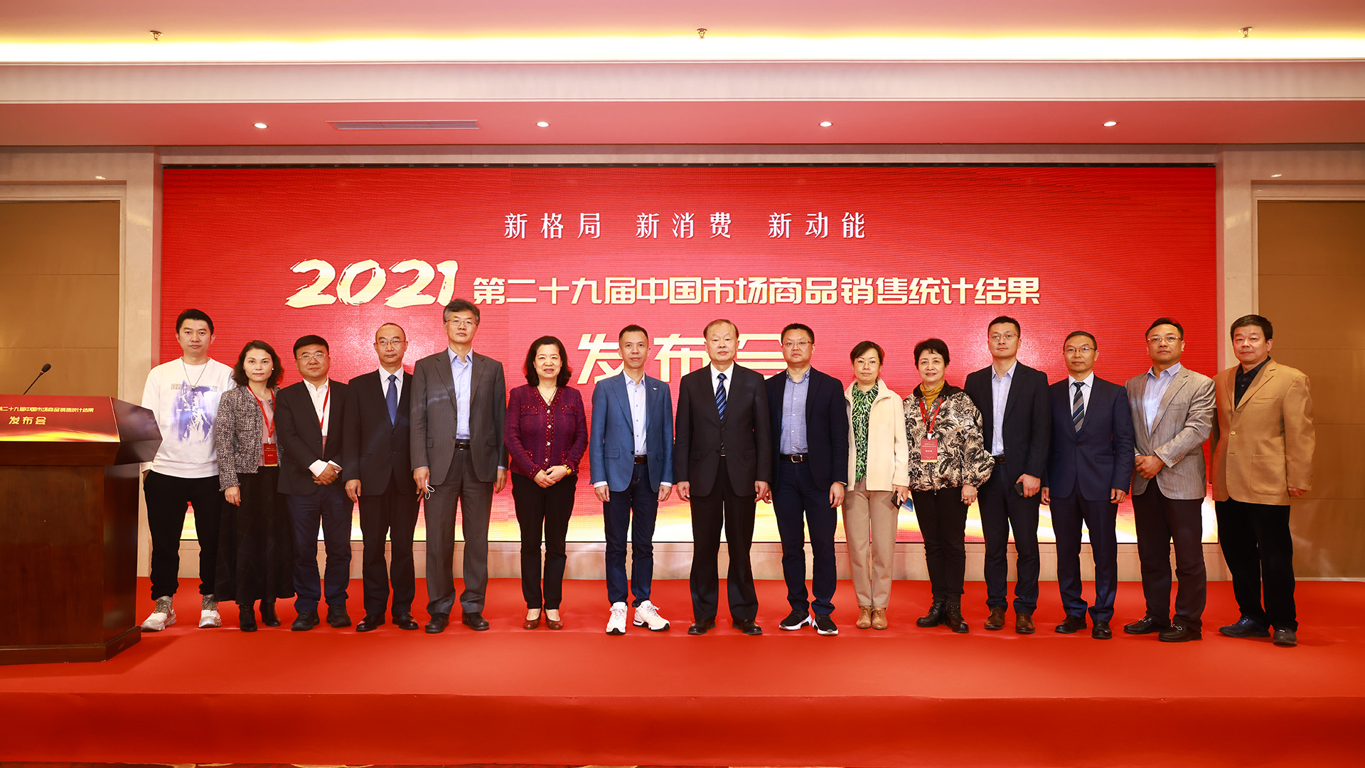 2021年(第二十九届)发布会